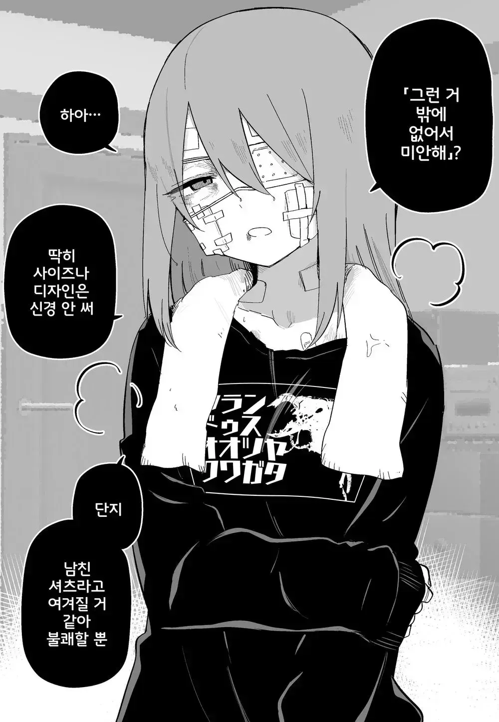 Aza Darake No Classmate + After | 멍투성이 반친구